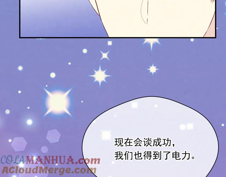 《爱丽丝的完美复仇》第2季 第57话 求婚 第64页