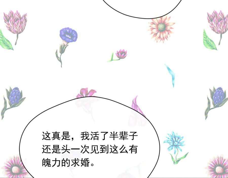 《爱丽丝的完美复仇》第2季 第57话 求婚 第155页