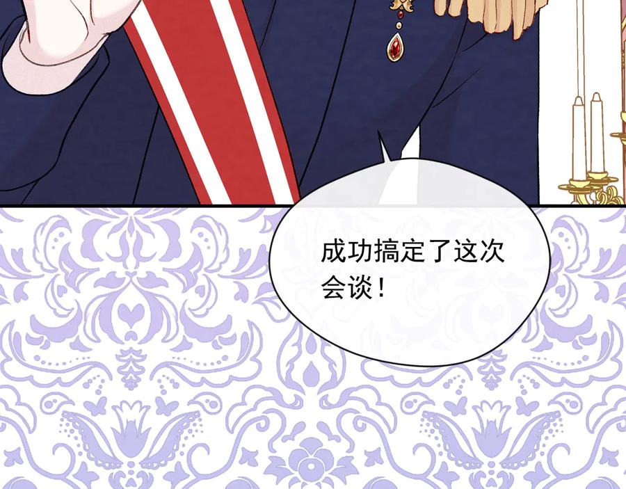 《爱丽丝的完美复仇》第2季 第57话 求婚 第131页