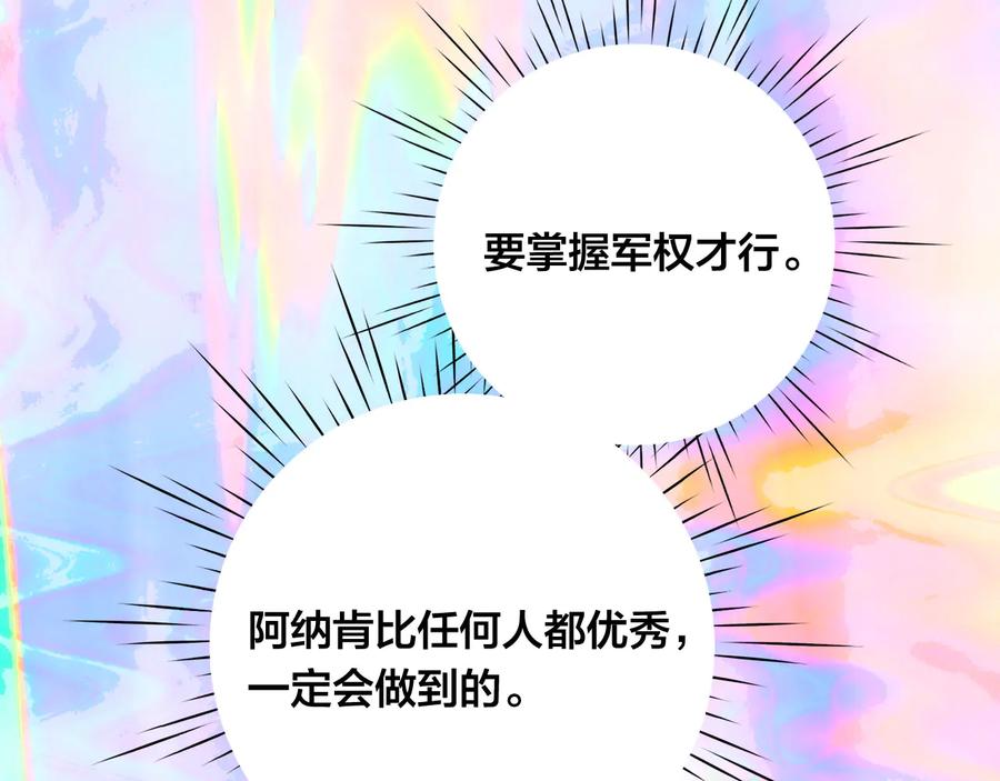 《爱丽丝的完美复仇》第2季 第57话 求婚 第177页