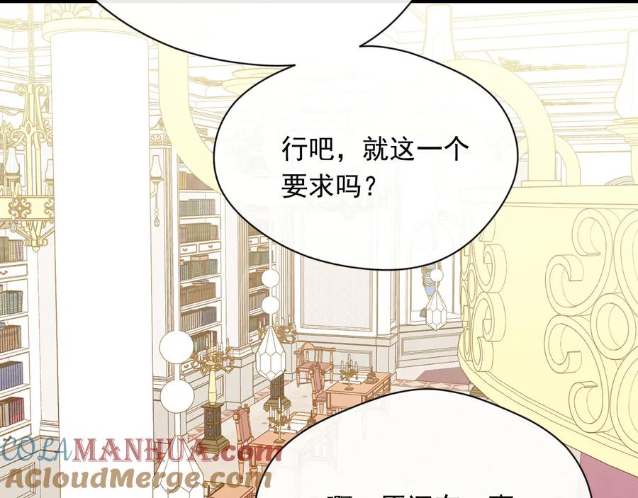 《爱丽丝的完美复仇》第2季 第57话 求婚 第156页