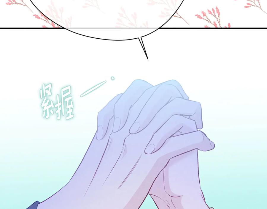 《爱丽丝的完美复仇》第2季 第57话 求婚 第111页