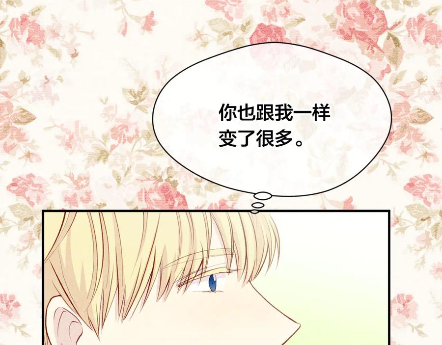 《爱丽丝的完美复仇》第2季 第57话 求婚 第101页