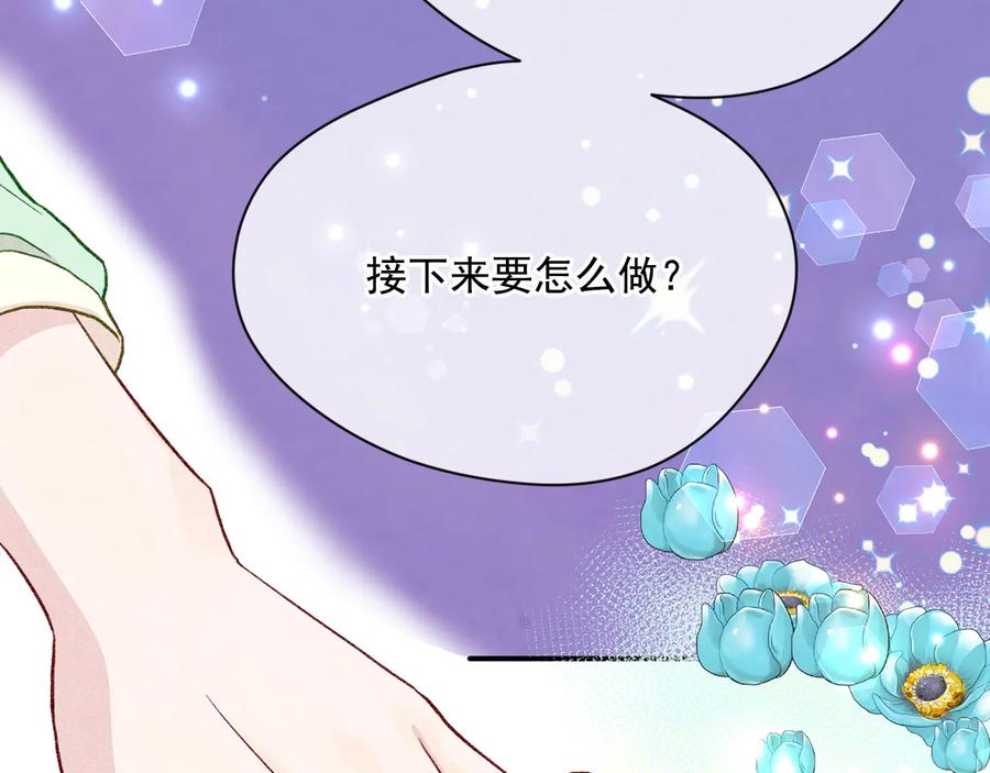 《爱丽丝的完美复仇》第2季 第57话 求婚 第65页