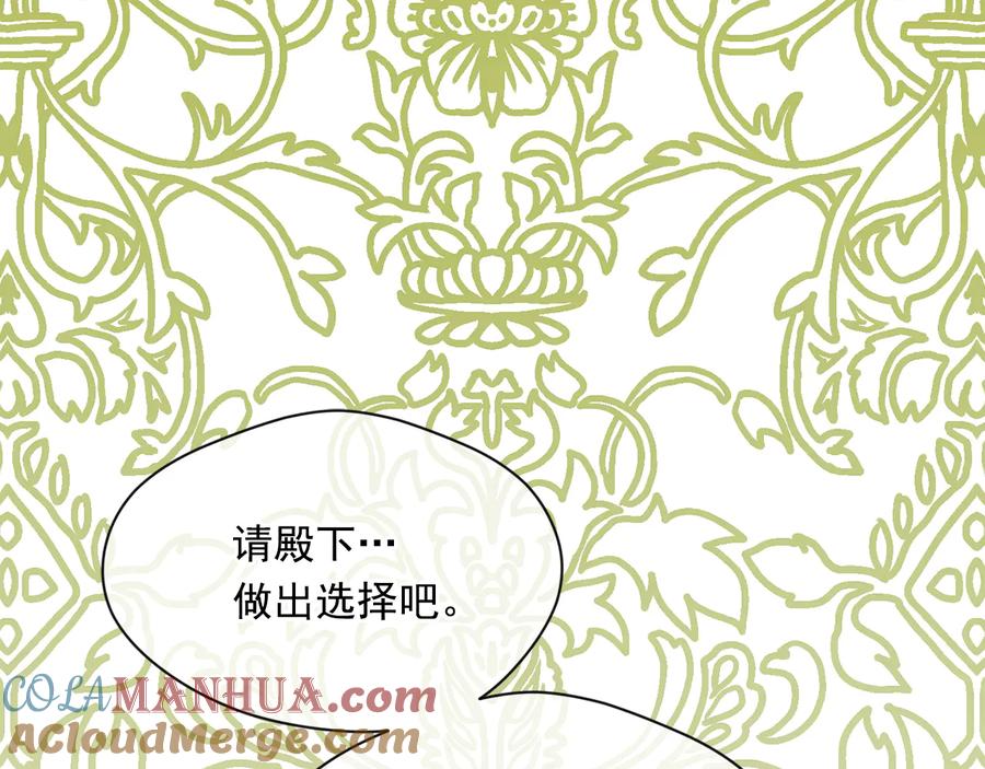 《爱丽丝的完美复仇》第2季 第57话 求婚 第44页