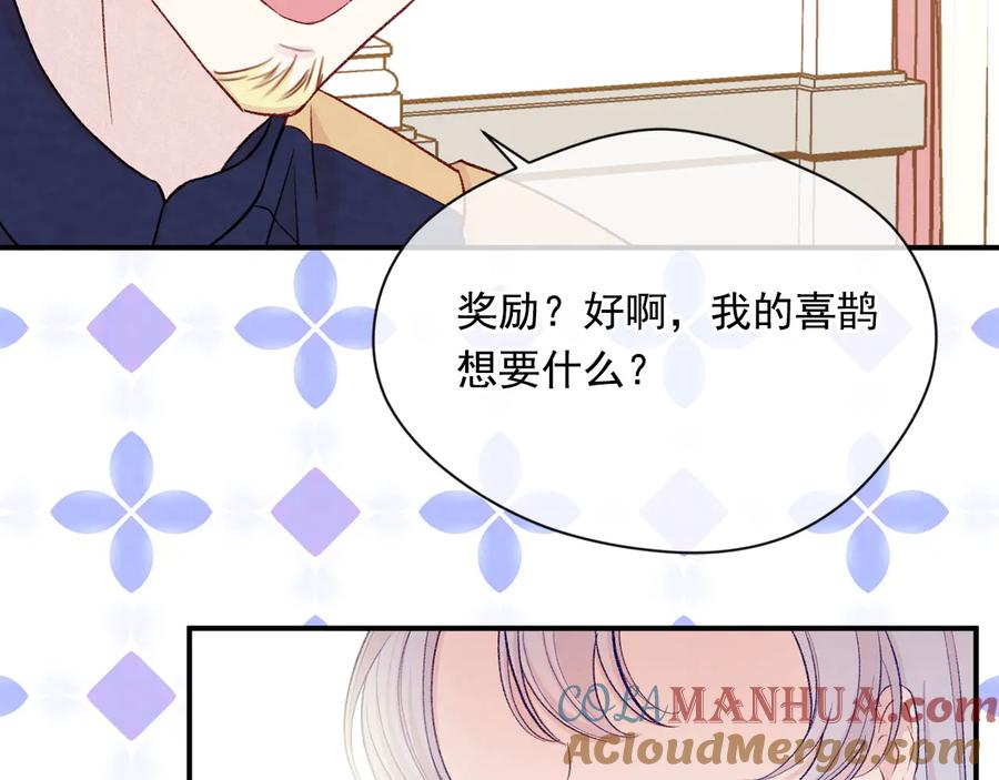 《爱丽丝的完美复仇》第2季 第57话 求婚 第136页