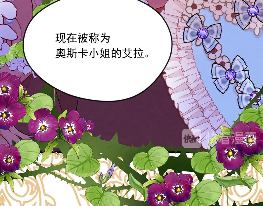 《爱丽丝的完美复仇》第2季 第57话 求婚 第38页