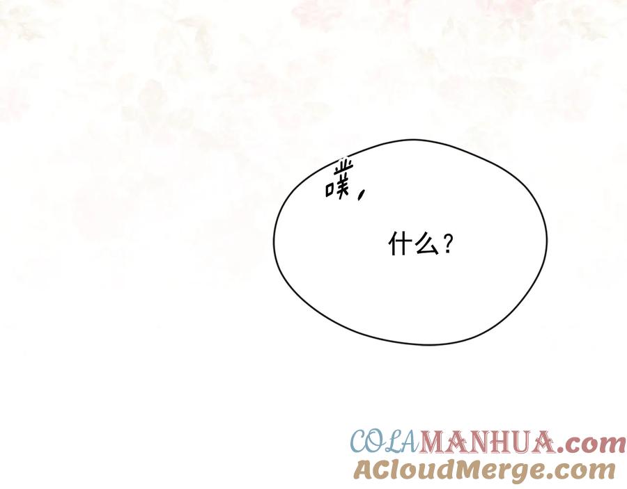 《爱丽丝的完美复仇》第2季 第57话 求婚 第108页
