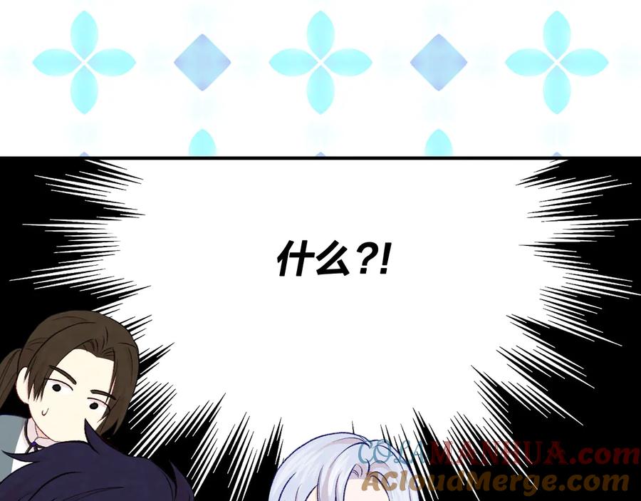 《爱丽丝的完美复仇》第2季 第57话 求婚 第144页