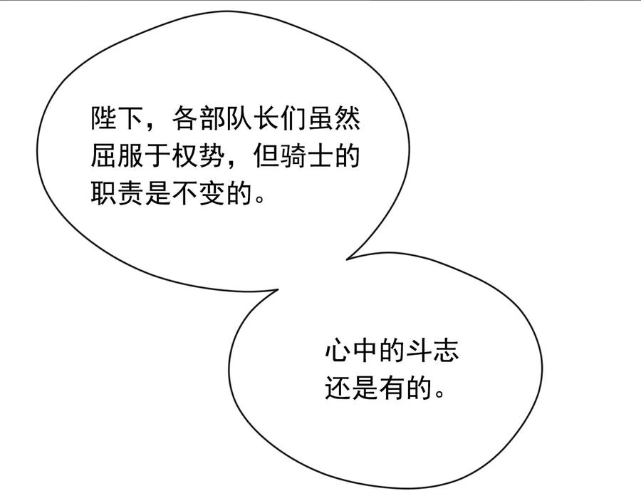 《爱丽丝的完美复仇》第2季 第57话 求婚 第171页