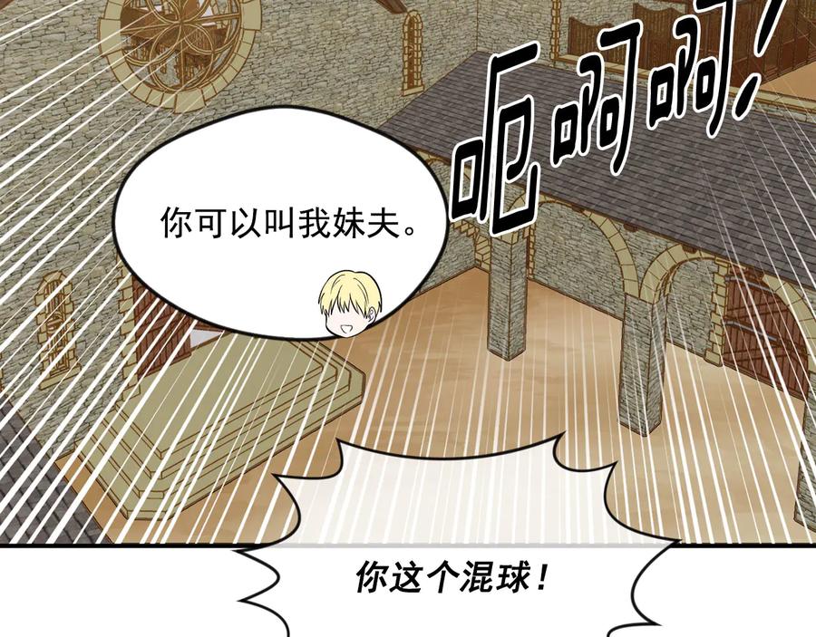 《爱丽丝的完美复仇》第2季 第57话 求婚 第181页