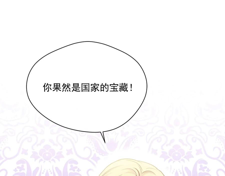 《爱丽丝的完美复仇》第2季 第57话 求婚 第129页