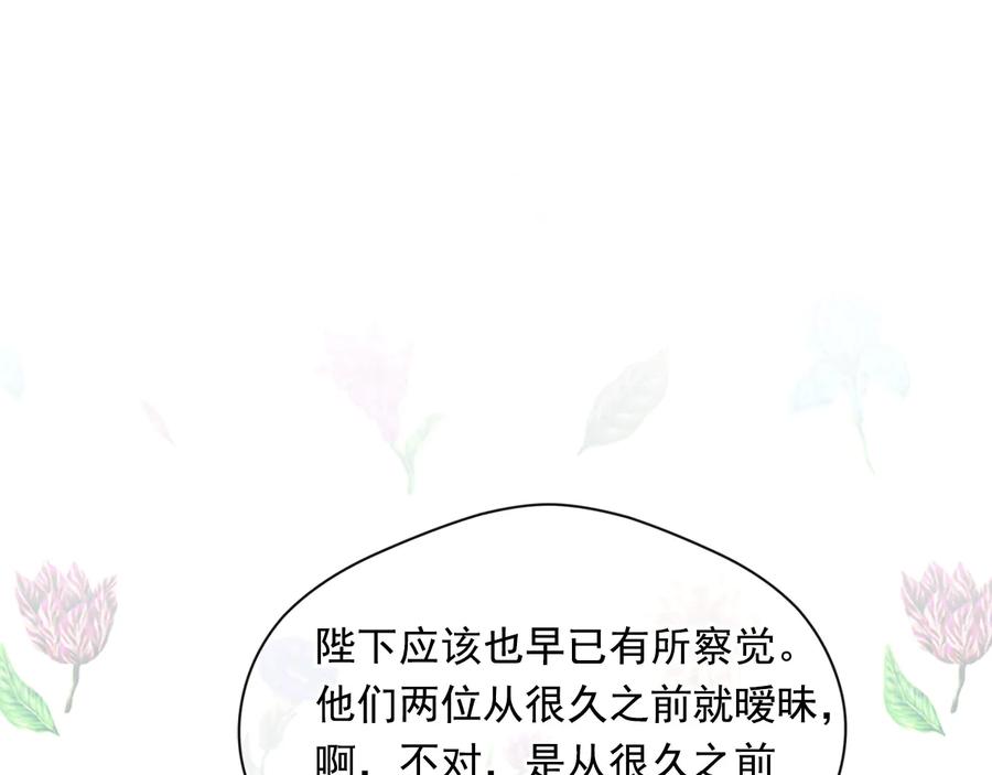 《爱丽丝的完美复仇》第2季 第57话 求婚 第150页