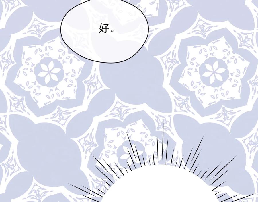 《爱丽丝的完美复仇》第3季 第1话 皇帝病倒 第58页