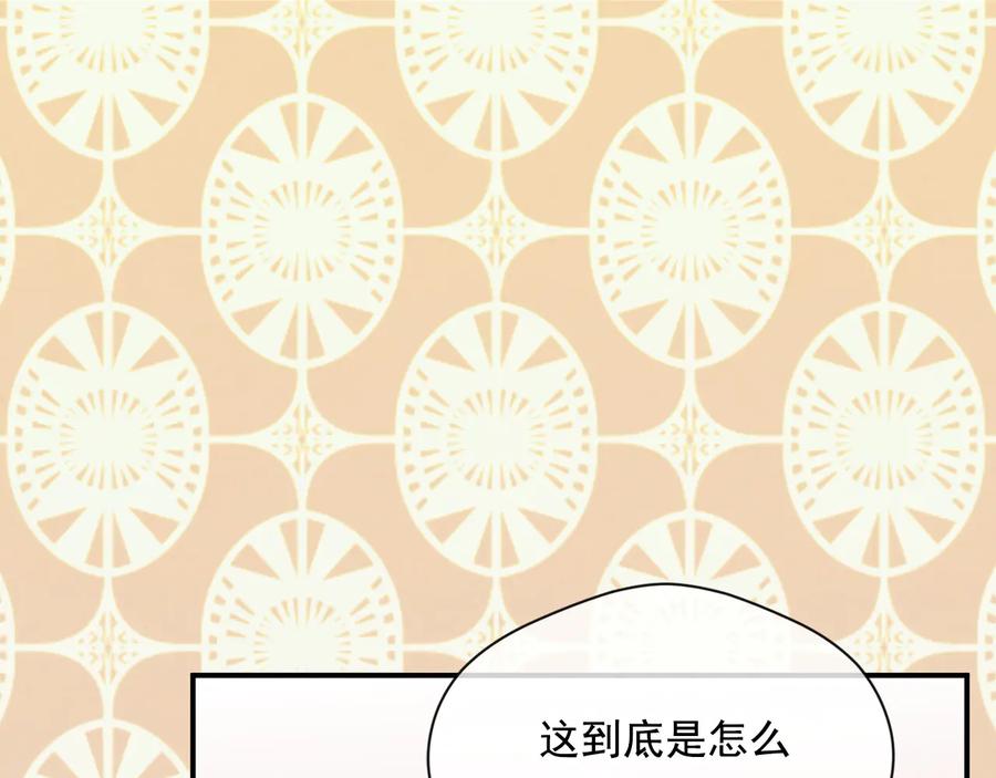 《爱丽丝的完美复仇》第3季 第1话 皇帝病倒 第31页