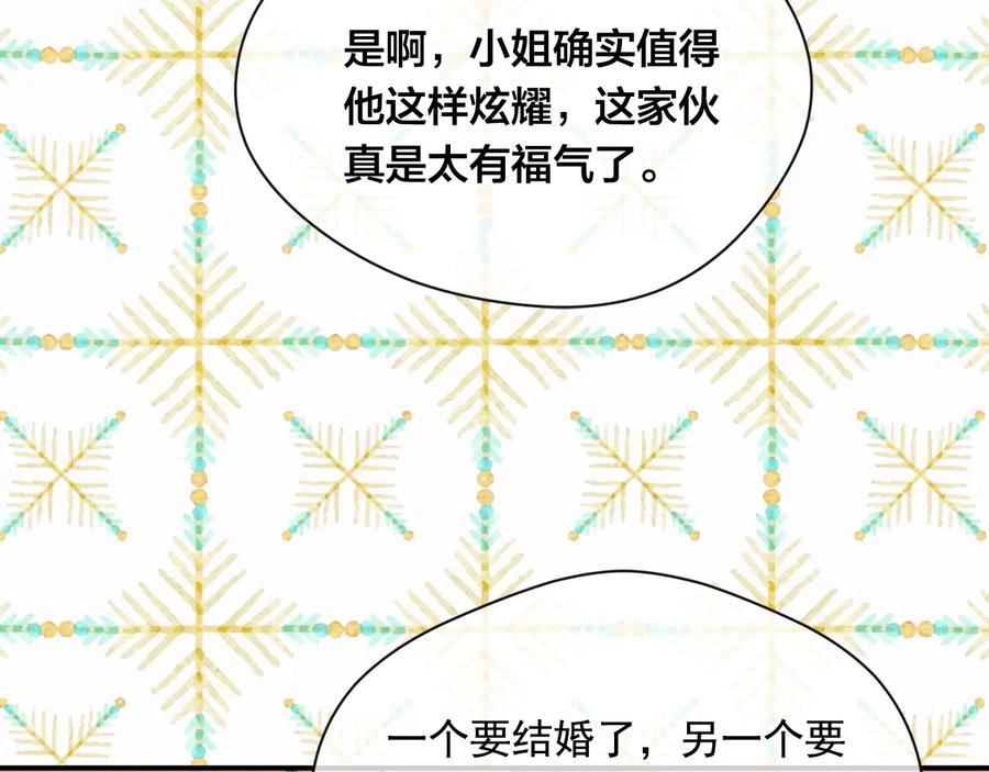《爱丽丝的完美复仇》第3季 第1话 皇帝病倒 第19页