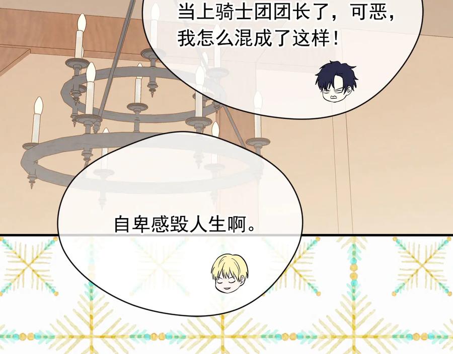 《爱丽丝的完美复仇》第3季 第1话 皇帝病倒 第20页