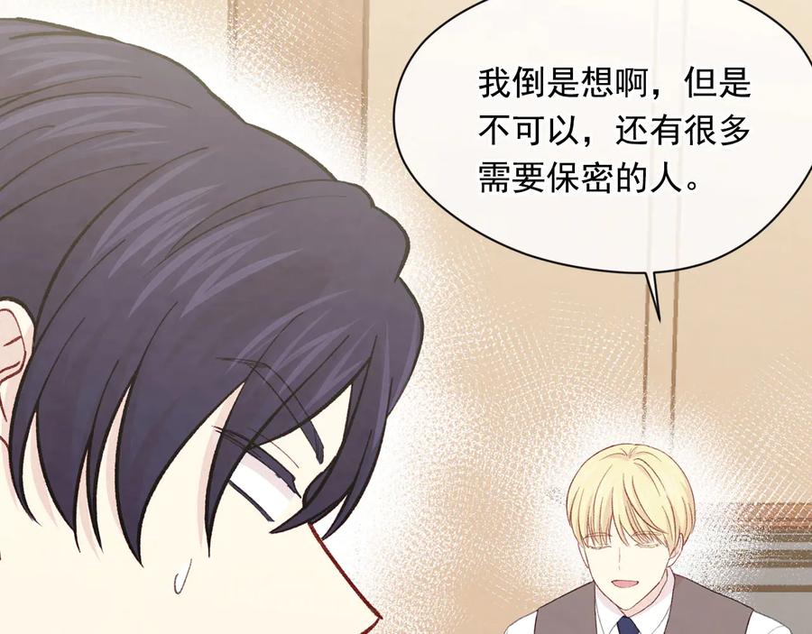《爱丽丝的完美复仇》第3季 第1话 皇帝病倒 第12页