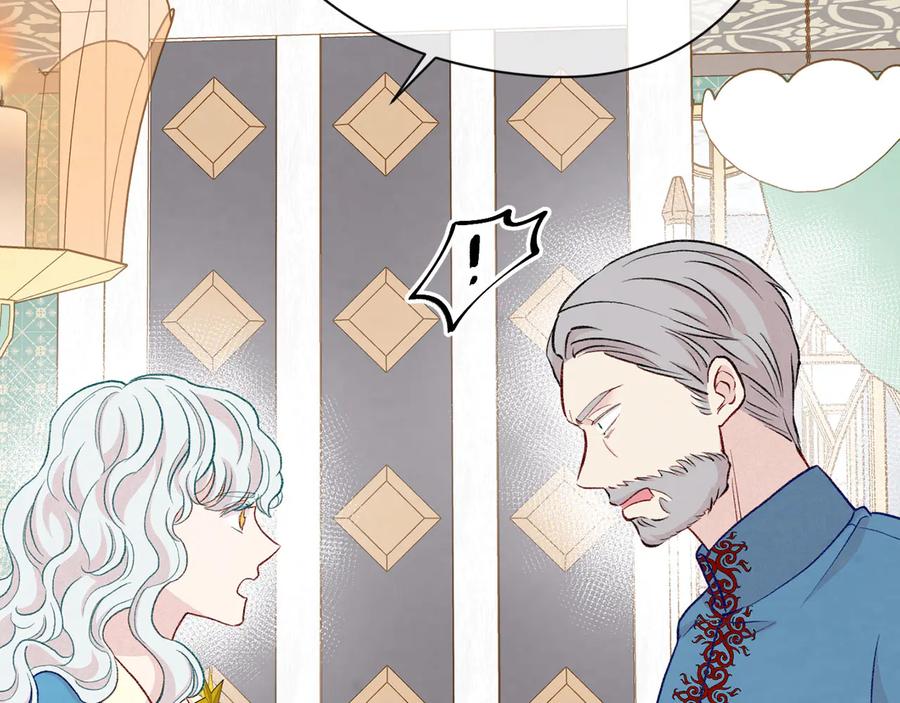 《爱丽丝的完美复仇》第3季 第1话 皇帝病倒 第132页