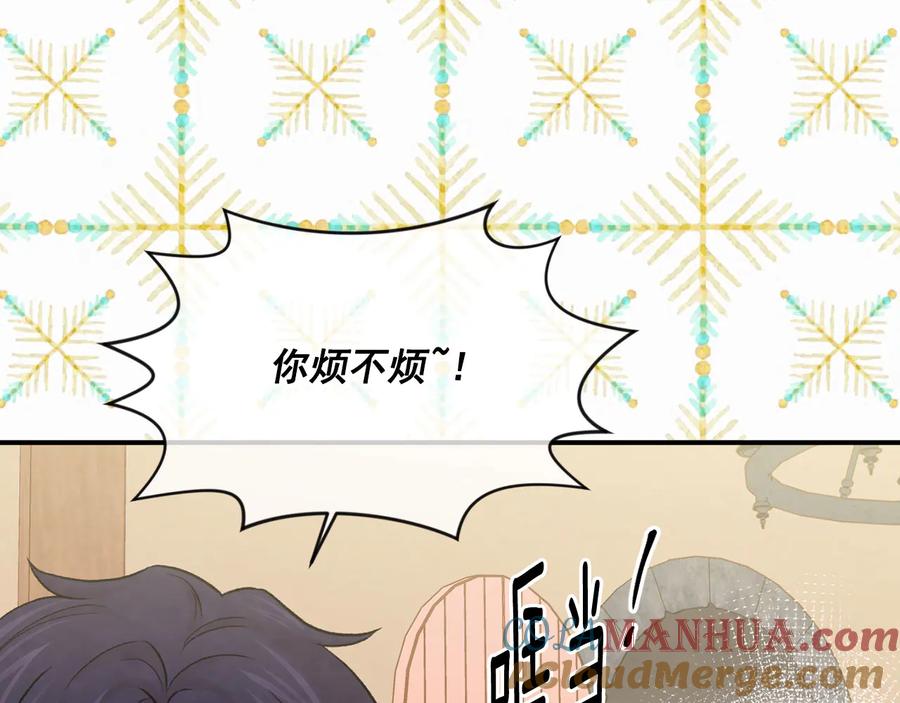 《爱丽丝的完美复仇》第3季 第1话 皇帝病倒 第21页