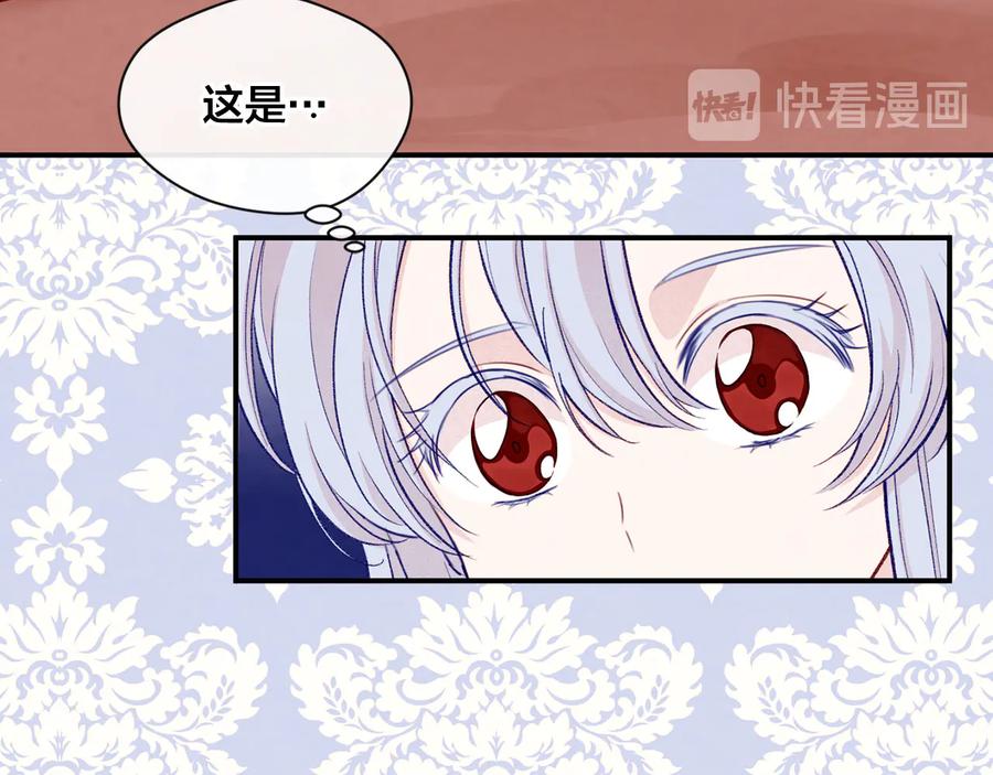《爱丽丝的完美复仇》第3季 第1话 皇帝病倒 第68页