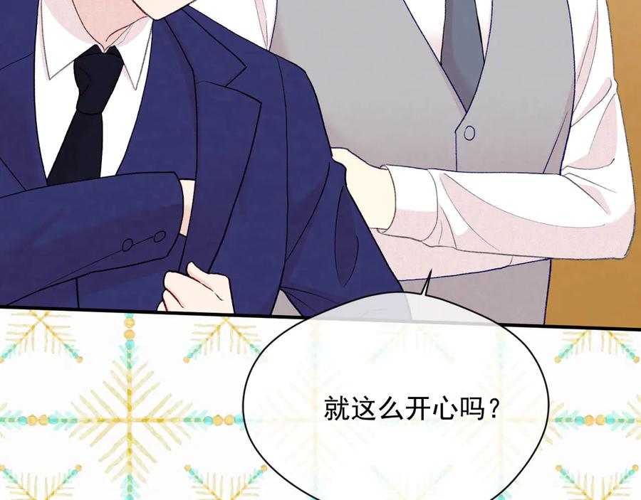 《爱丽丝的完美复仇》第3季 第1话 皇帝病倒 第16页