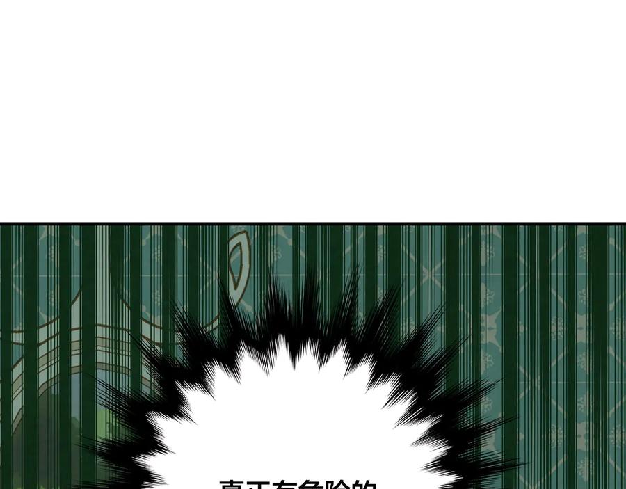 《爱丽丝的完美复仇》第3季 第1话 皇帝病倒 第120页