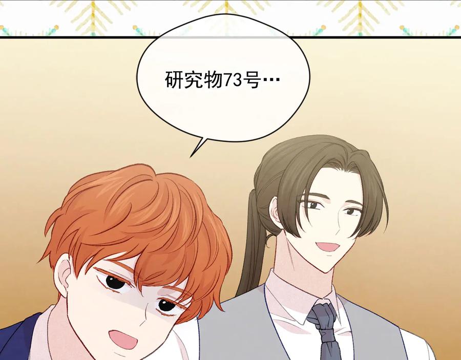 《爱丽丝的完美复仇》第3季 第1话 皇帝病倒 第15页