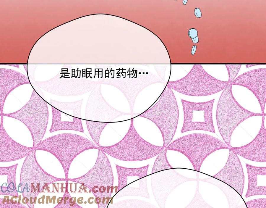《爱丽丝的完美复仇》第3季 第1话 皇帝病倒 第101页