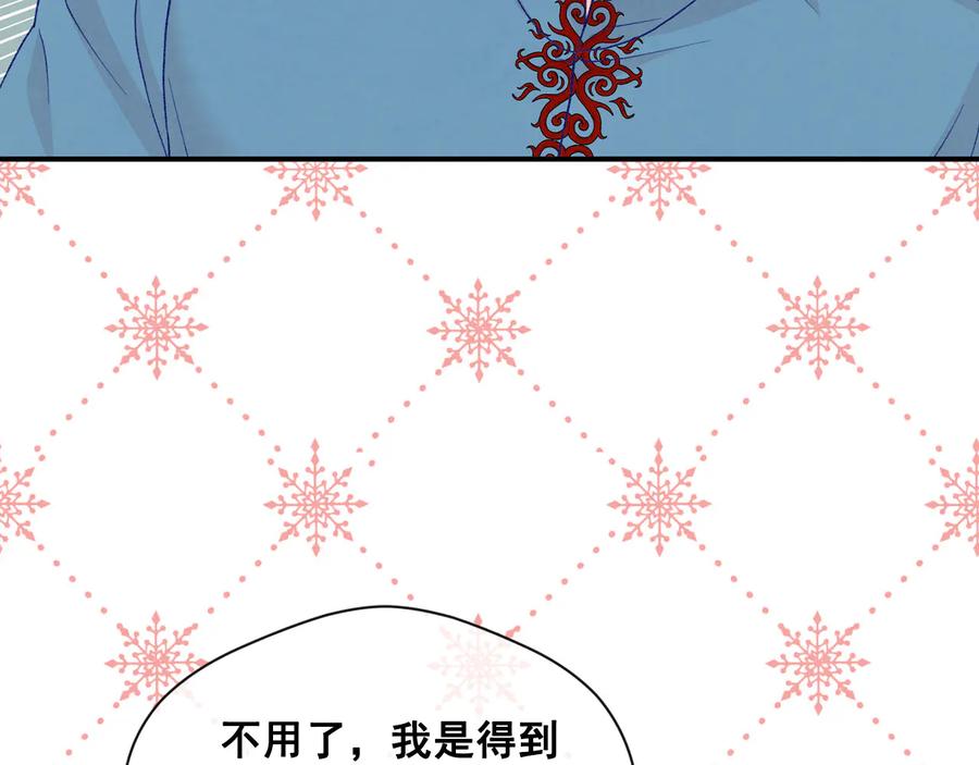 《爱丽丝的完美复仇》第3季 第1话 皇帝病倒 第139页