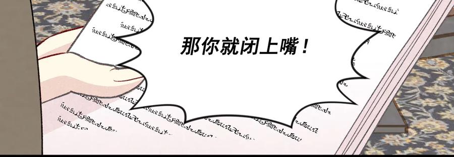《爱丽丝的完美复仇》第3季 第1话 皇帝病倒 第14页