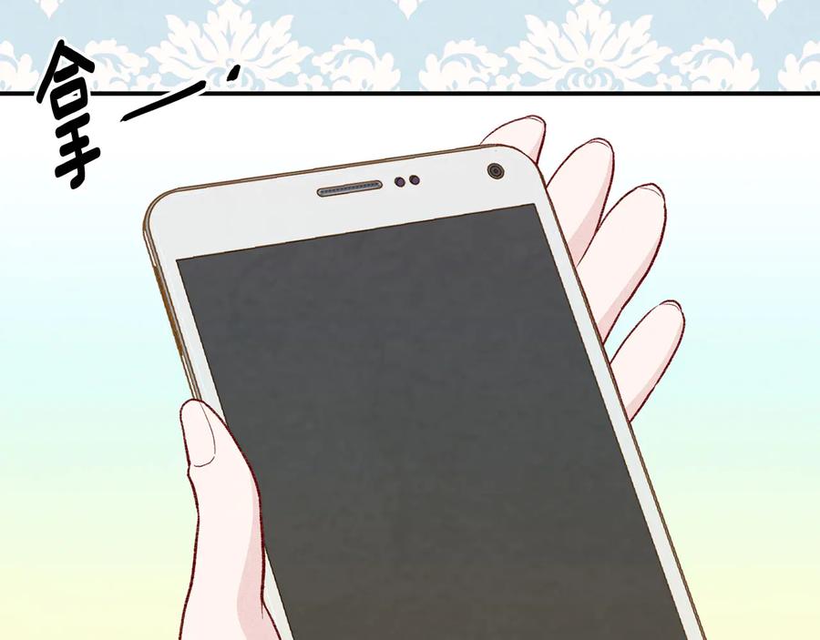 《爱丽丝的完美复仇》第3季 第1话 皇帝病倒 第76页