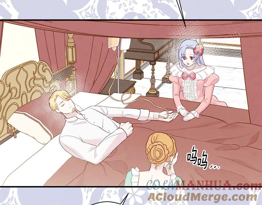 《爱丽丝的完美复仇》第3季 第1话 皇帝病倒 第57页