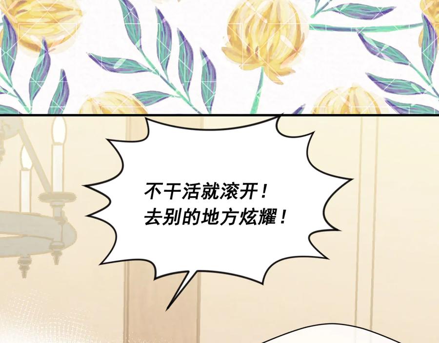 《爱丽丝的完美复仇》第3季 第1话 皇帝病倒 第11页