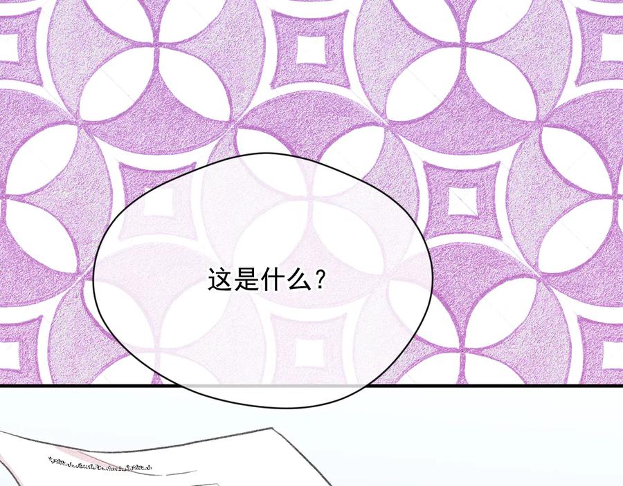 《爱丽丝的完美复仇》第3季 第1话 皇帝病倒 第98页