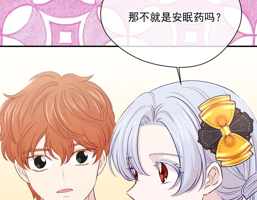 《爱丽丝的完美复仇》第3季 第1话 皇帝病倒 第102页