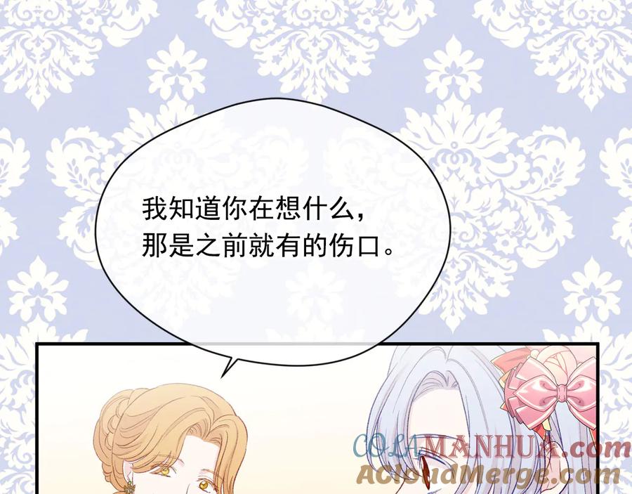 《爱丽丝的完美复仇》第3季 第1话 皇帝病倒 第69页
