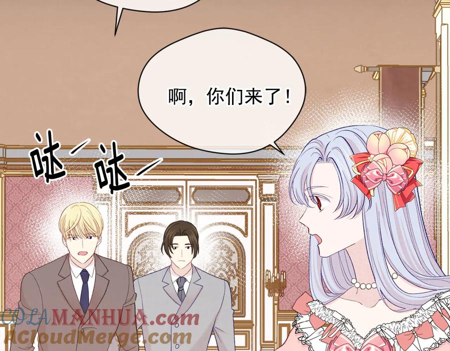 《爱丽丝的完美复仇》第3季 第1话 皇帝病倒 第29页