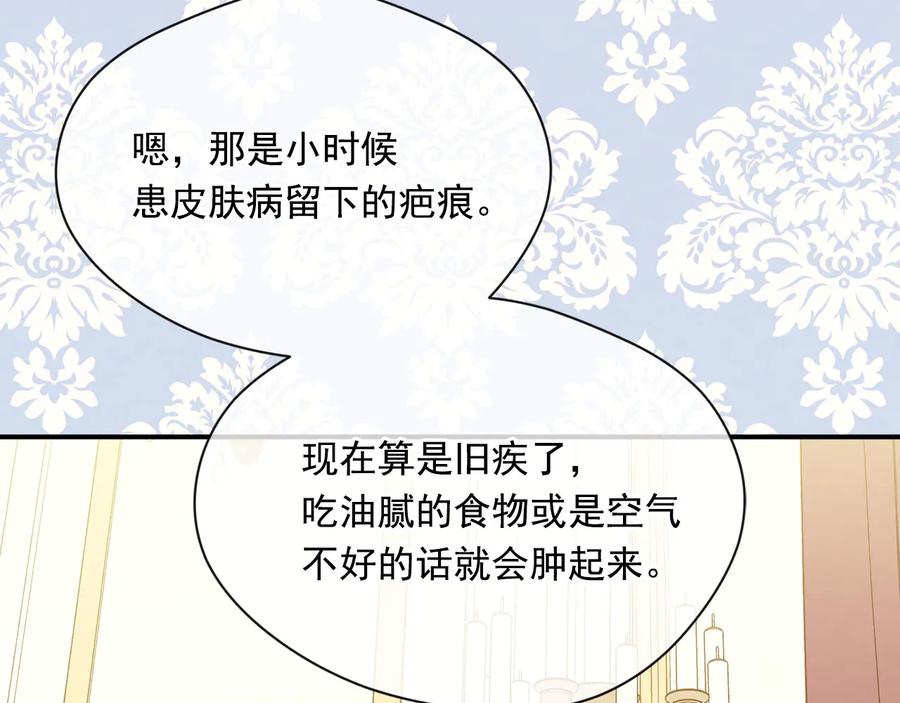 《爱丽丝的完美复仇》第3季 第1话 皇帝病倒 第71页