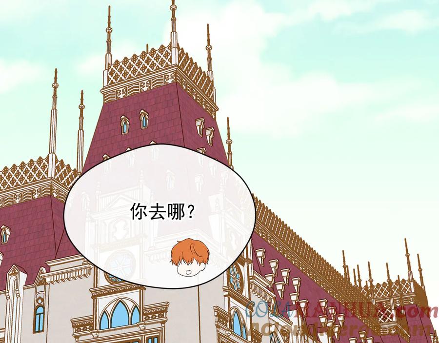 《爱丽丝的完美复仇》第3季 第1话 皇帝病倒 第109页