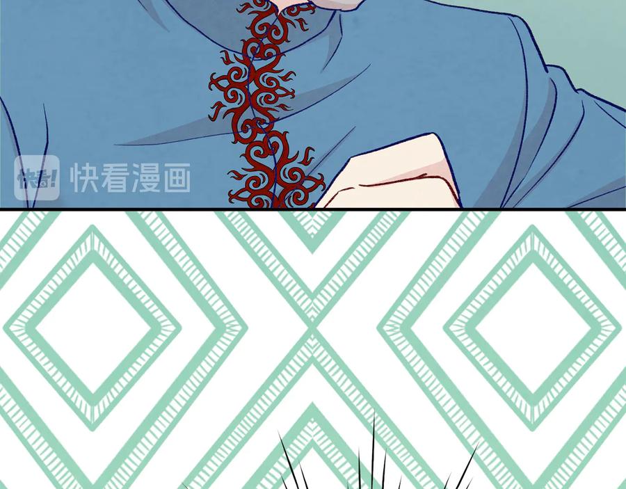 《爱丽丝的完美复仇》第3季 第1话 皇帝病倒 第116页