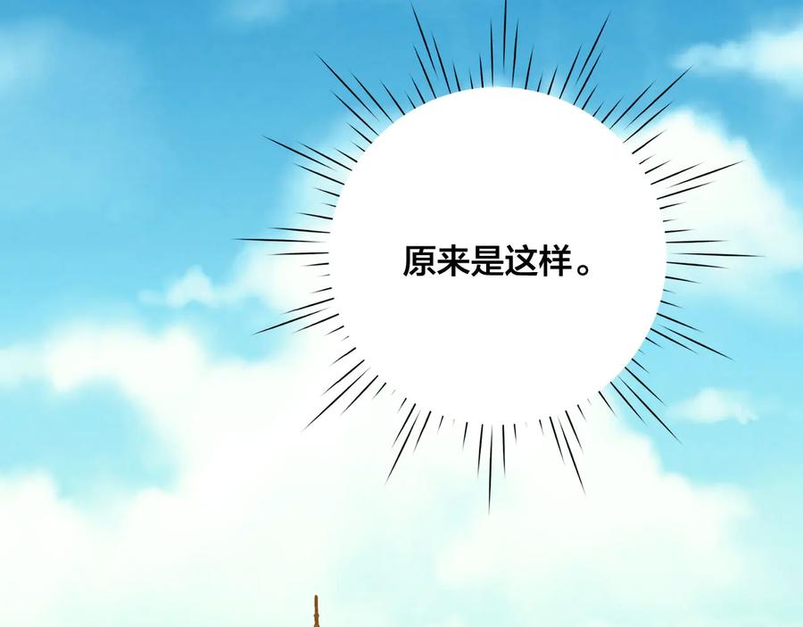 《爱丽丝的完美复仇》第3季 第1话 皇帝病倒 第108页