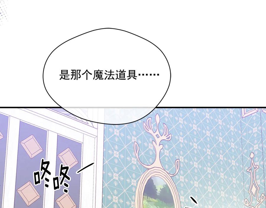 《爱丽丝的完美复仇》第3季 第1话 皇帝病倒 第126页