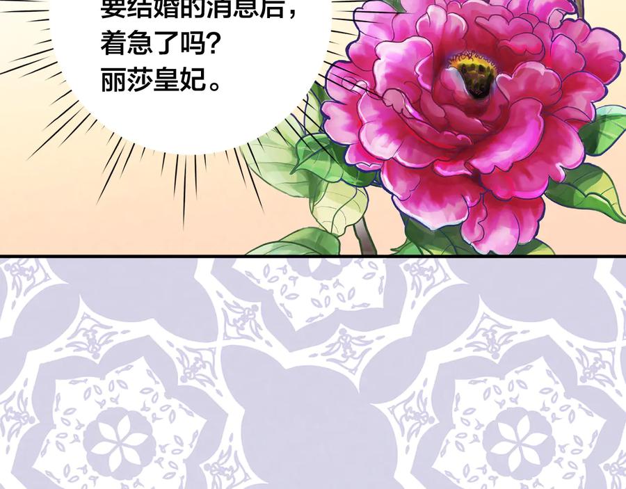 《爱丽丝的完美复仇》第3季 第1话 皇帝病倒 第55页