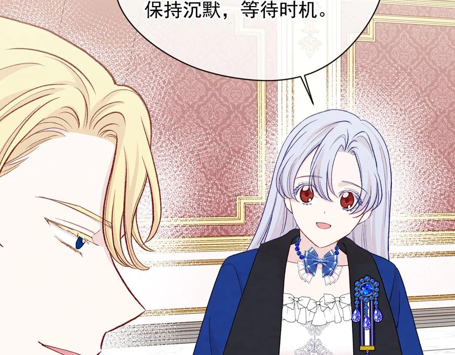 《爱丽丝的完美复仇》第3季 第2话 演戏 第50页