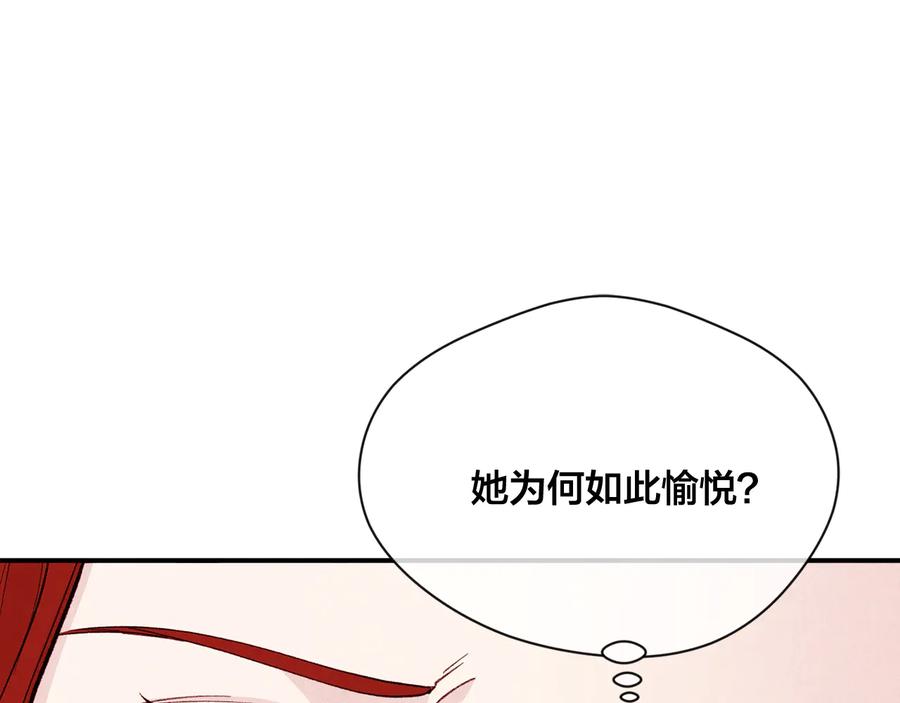 《爱丽丝的完美复仇》第3季 第2话 演戏 第143页