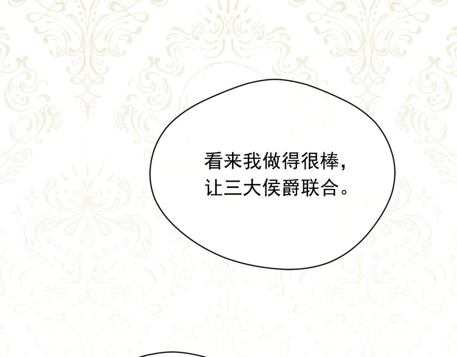 《爱丽丝的完美复仇》第3季 第2话 演戏 第44页