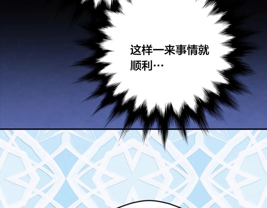 《爱丽丝的完美复仇》第3季 第2话 演戏 第140页