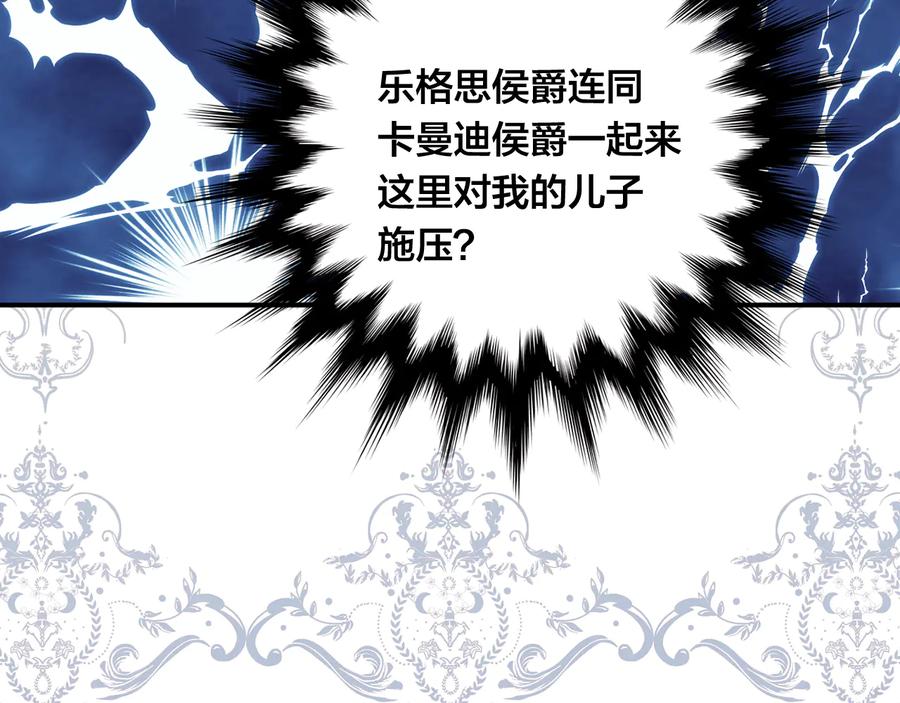 《爱丽丝的完美复仇》第3季 第2话 演戏 第118页