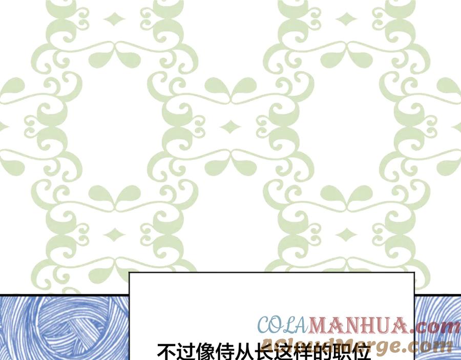 《爱丽丝的完美复仇》第3季 第2话 演戏 第81页